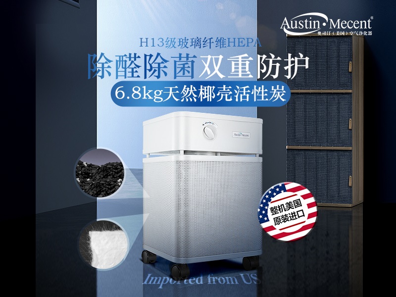 活性炭空氣凈化器除甲醛真的有用嗎？揭秘其原理與正確使用方法